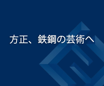 企業文化